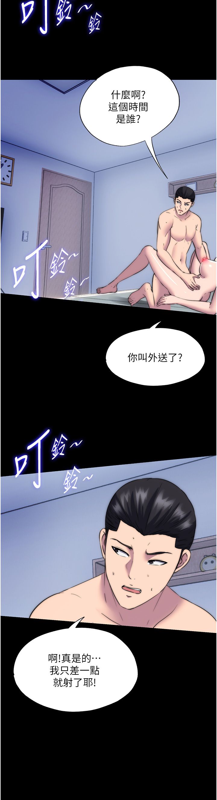 禁锢之慾第56话-夺爱的滋味