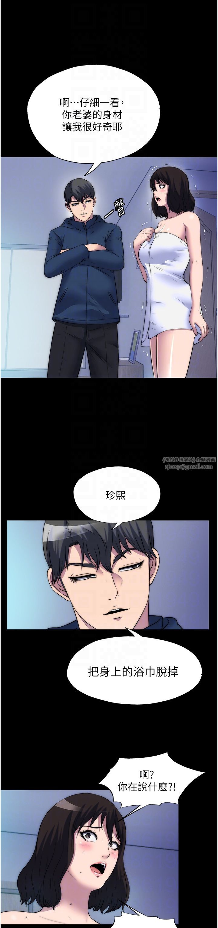 禁锢之慾第56话-夺爱的滋味