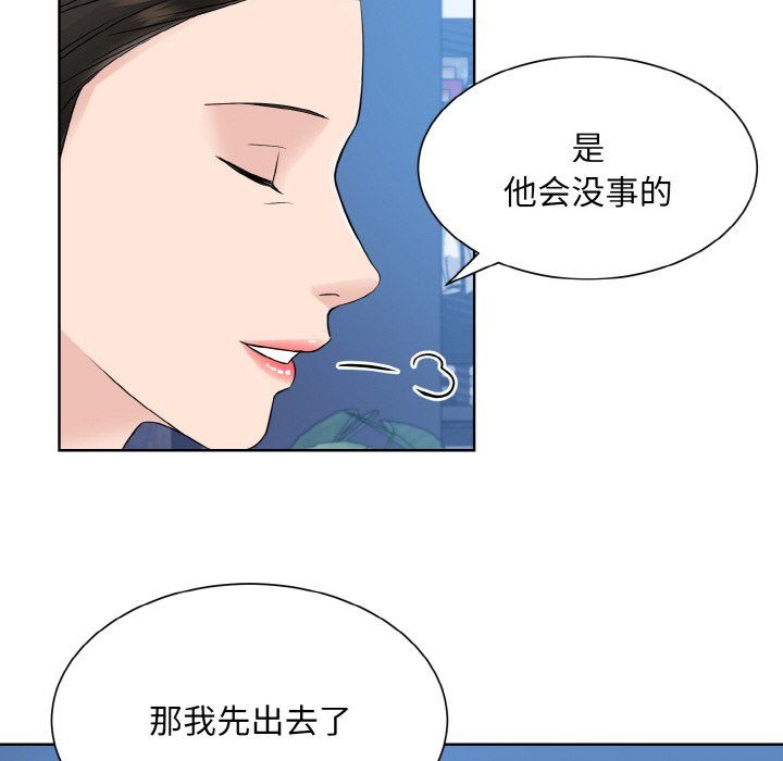 眷恋第46话