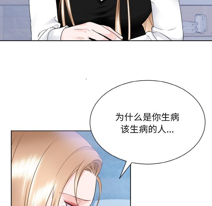 眷恋第46话
