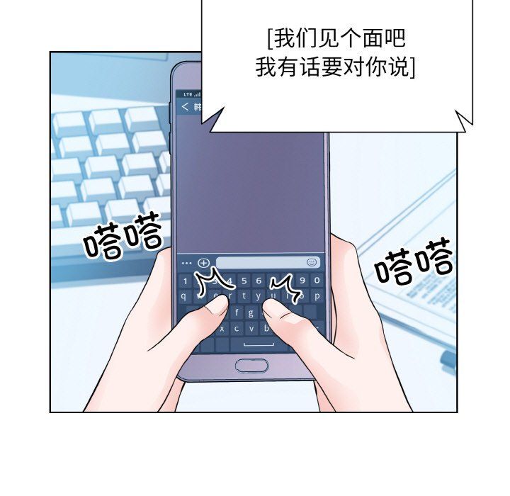 眷恋第46话