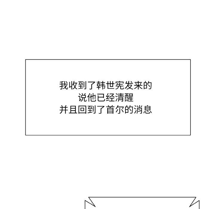 眷恋第46话