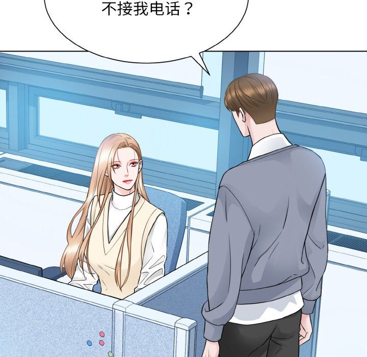 眷恋第46话