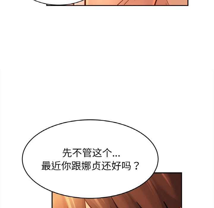 亲密一家人第48话