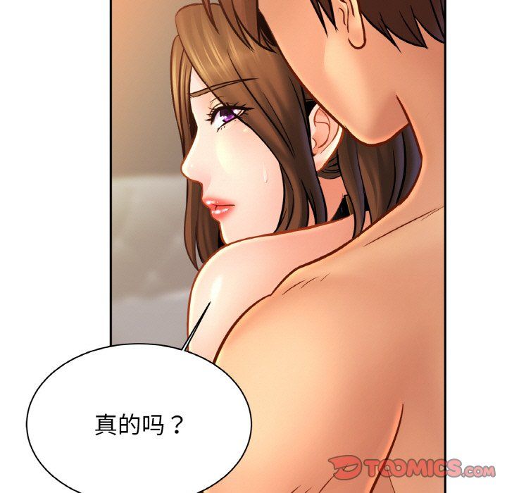 亲密一家人第48话