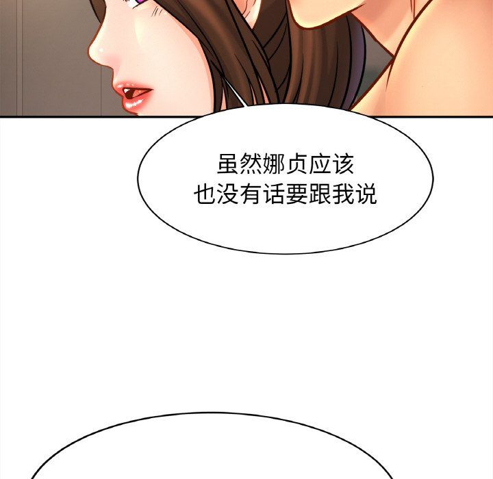 亲密一家人第48話