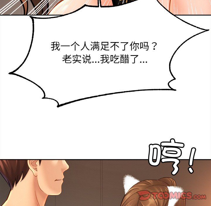 亲密一家人第48話