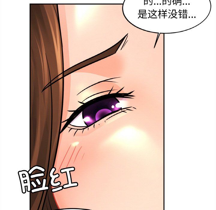 亲密一家人第48话