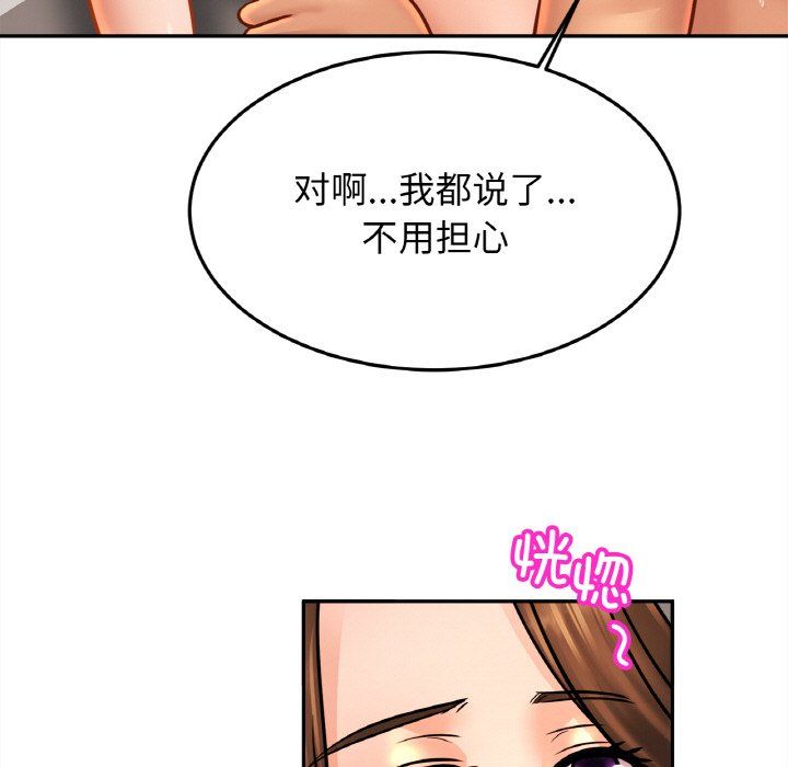 亲密一家人第48话
