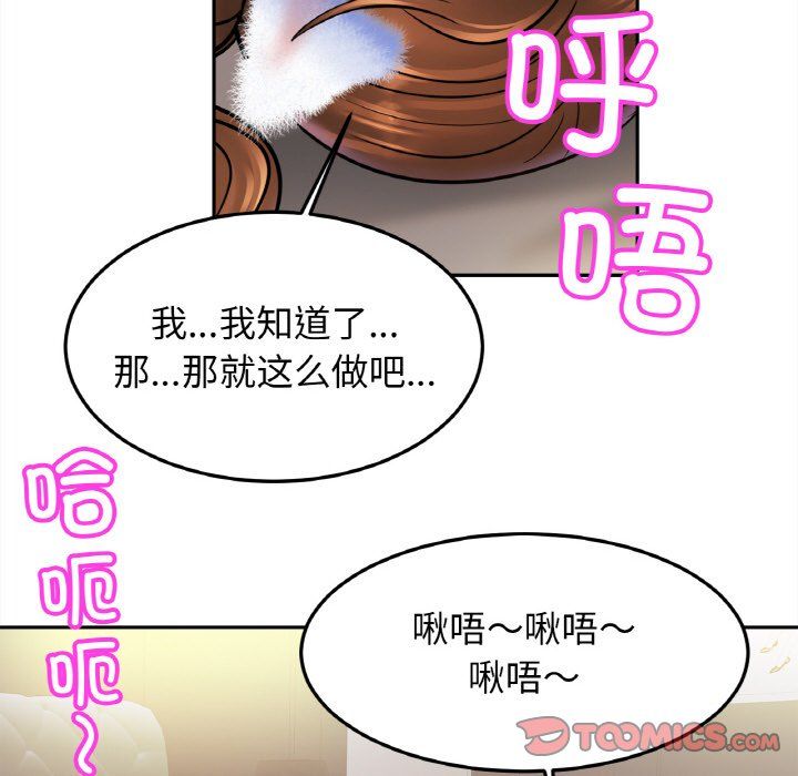 亲密一家人第48话