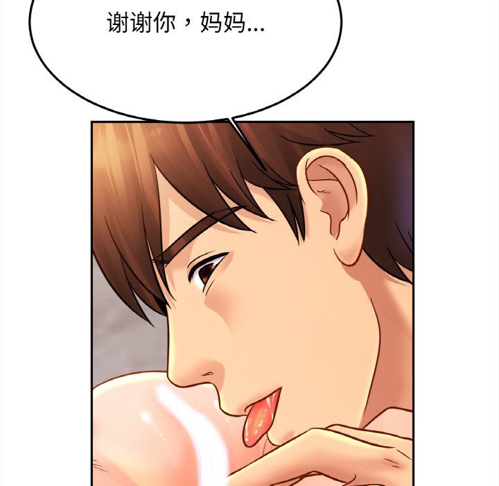 亲密一家人第48话