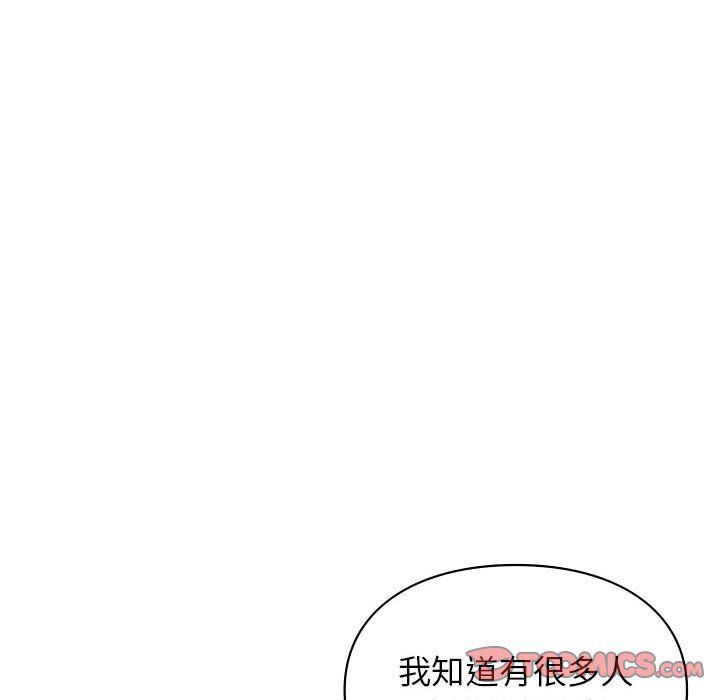 让我一见钟情的他第42话