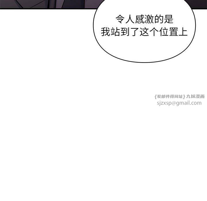 让我一见钟情的他第42话