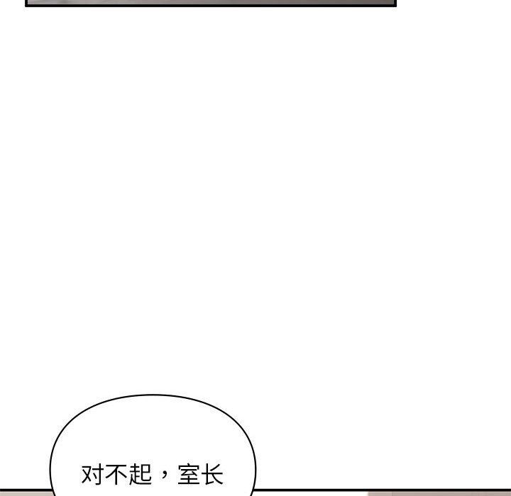 让我一见钟情的他第42话