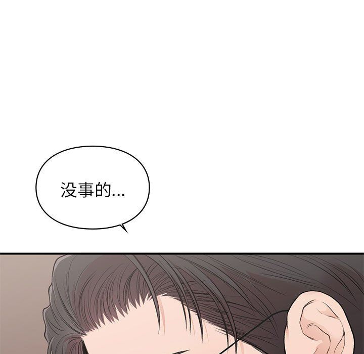 让我一见钟情的他第42话