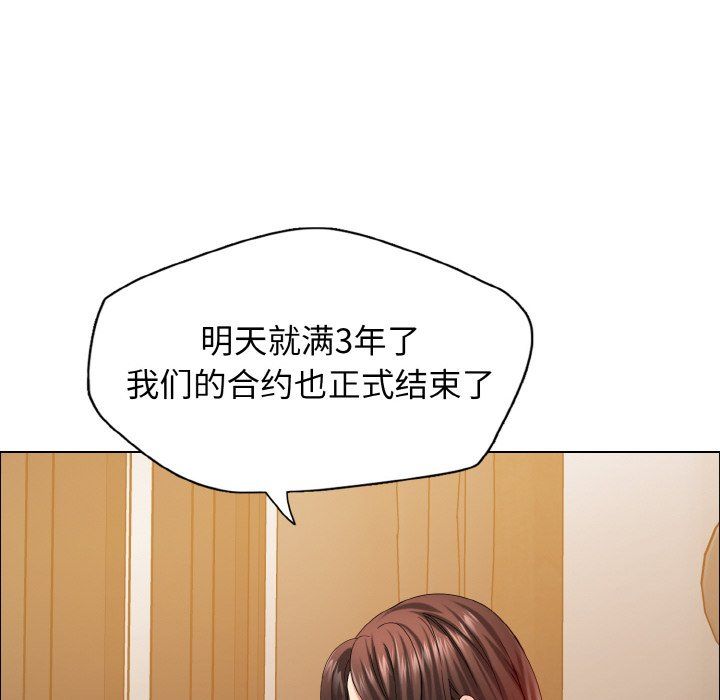了不起的她第33话