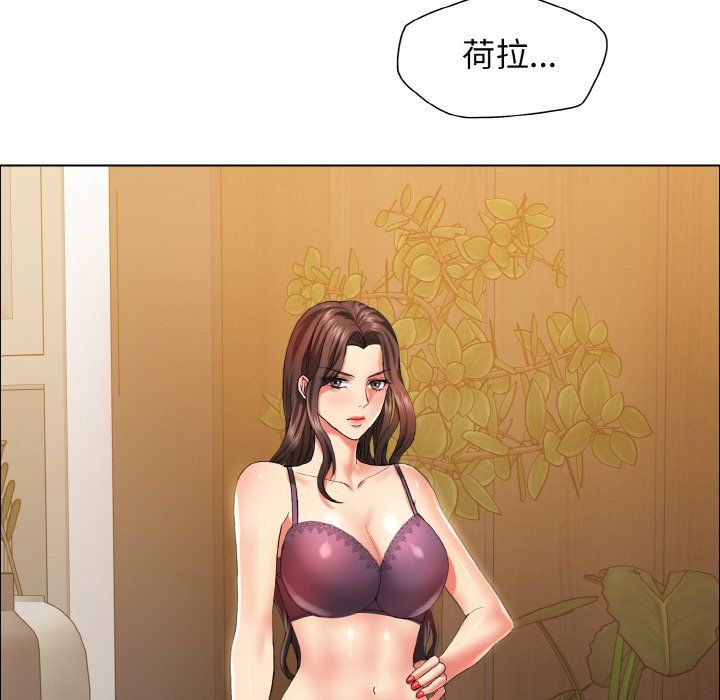 了不起的她第33话