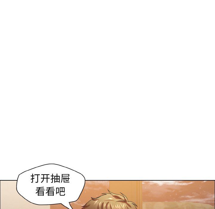 了不起的她第33话