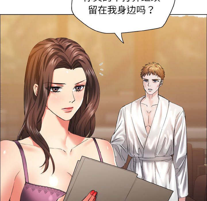 了不起的她第33话