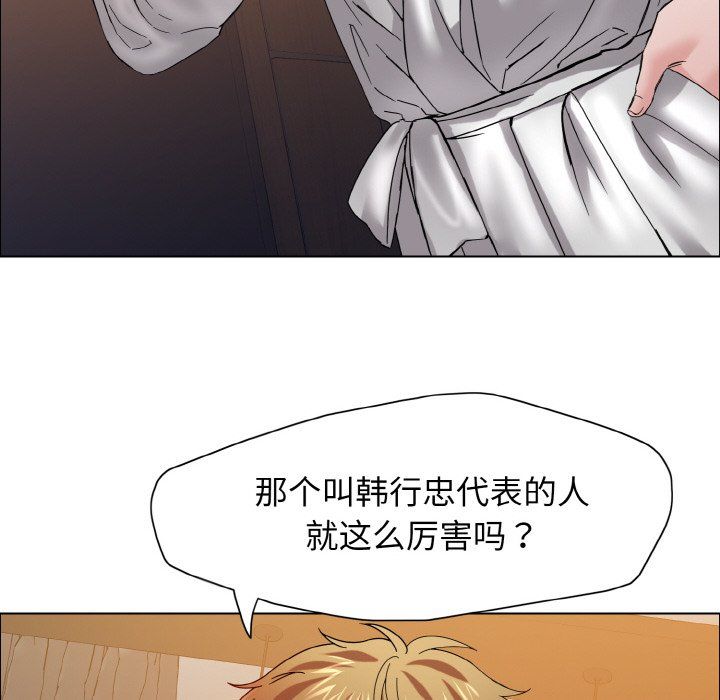 了不起的她第33话