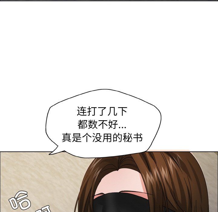 了不起的她第33话