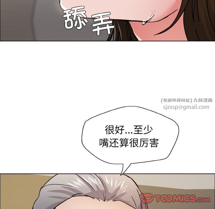 了不起的她第33话