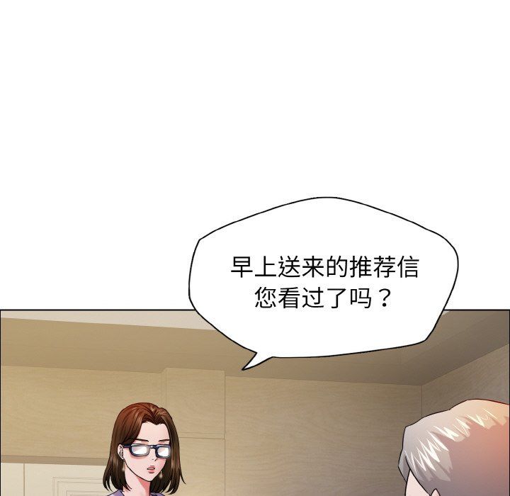 了不起的她第33话