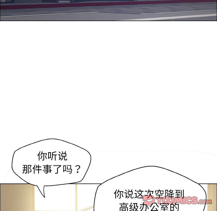 了不起的她第33话