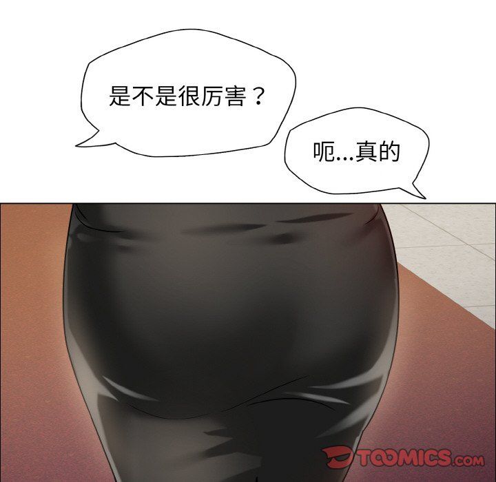 了不起的她第33话