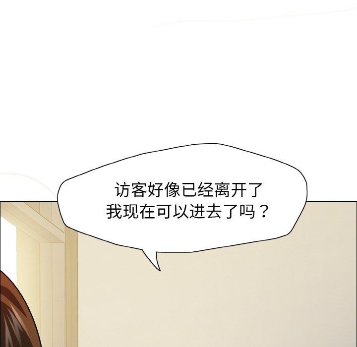了不起的她第33话