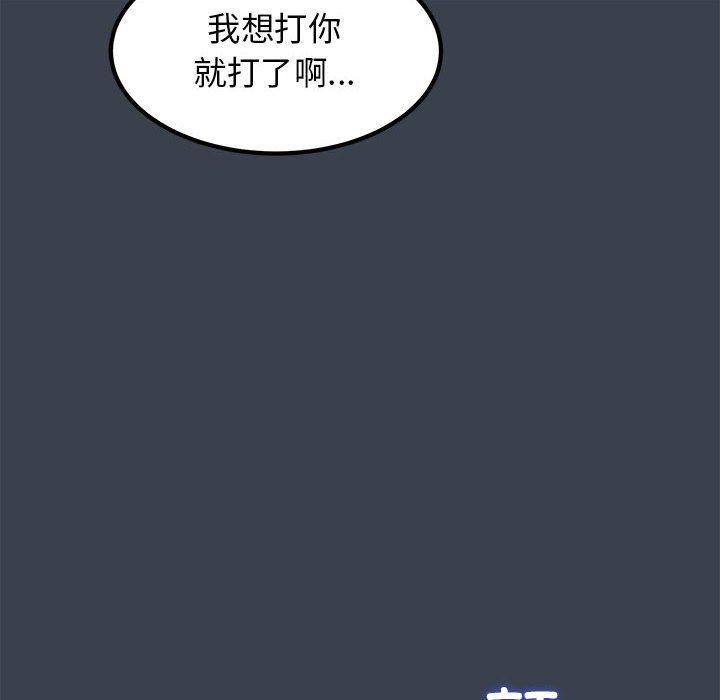 发小碰不得第35话