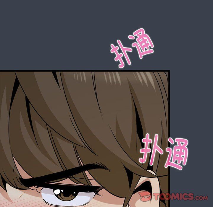 发小碰不得第35话