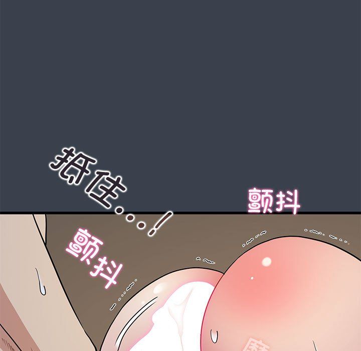 发小碰不得第35话
