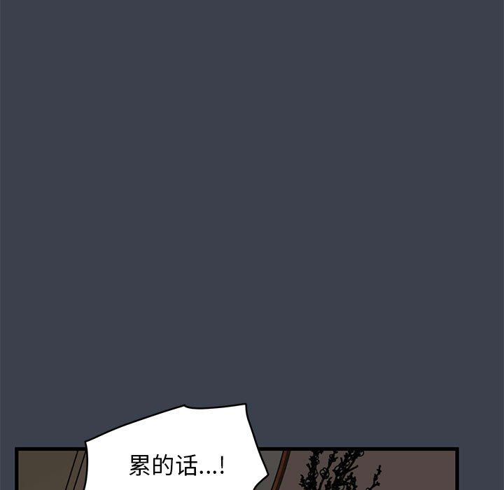 发小碰不得第35话