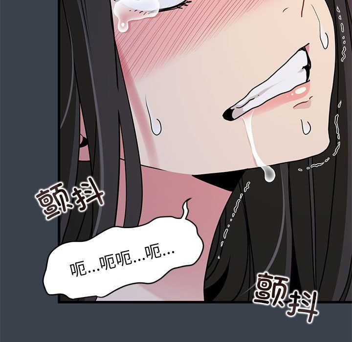 发小碰不得第35话
