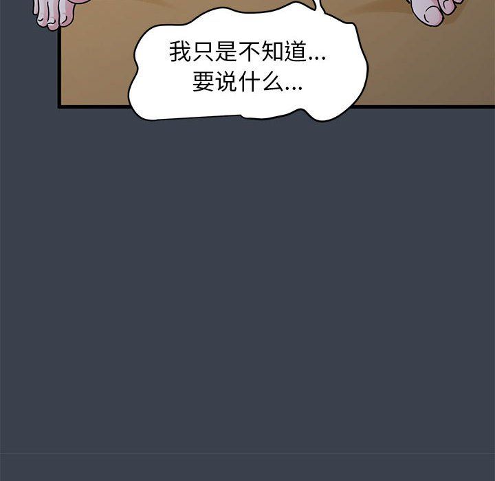 发小碰不得第35话