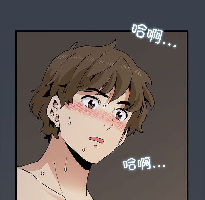 发小碰不得第35话