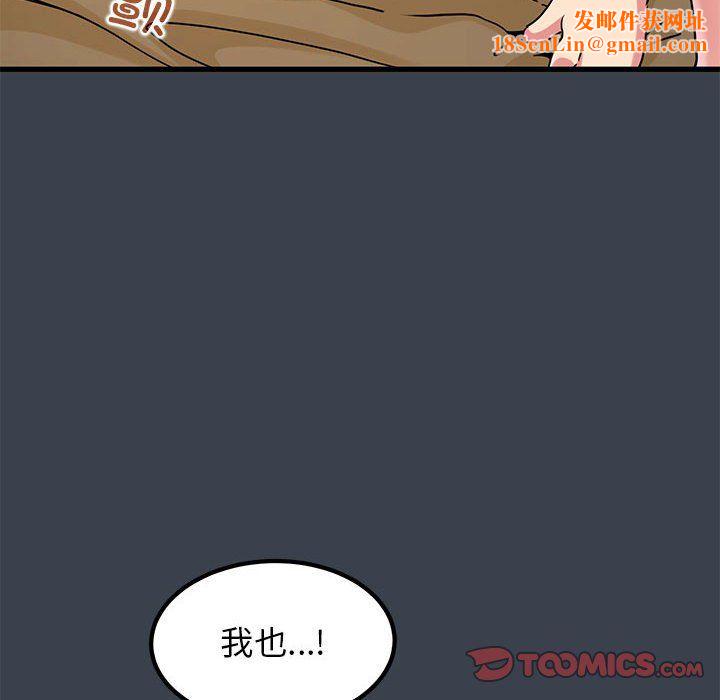 发小碰不得第35话