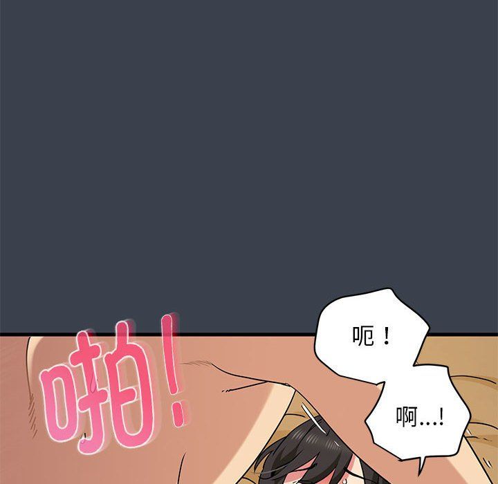 发小碰不得第35话