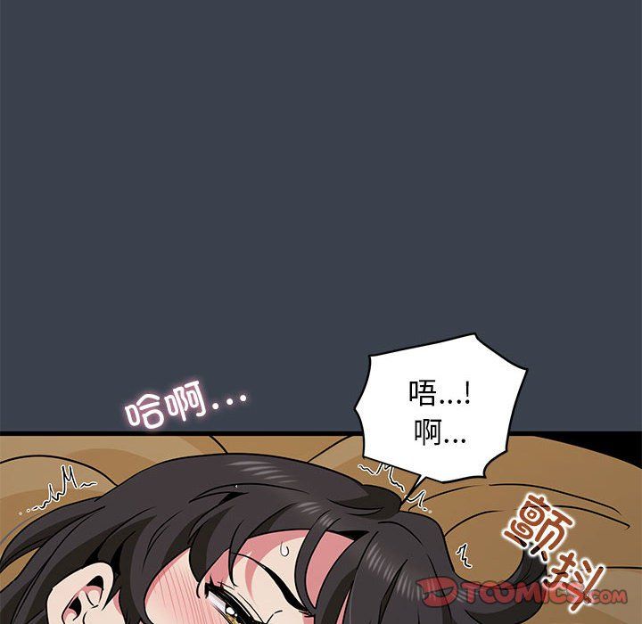 发小碰不得第35话