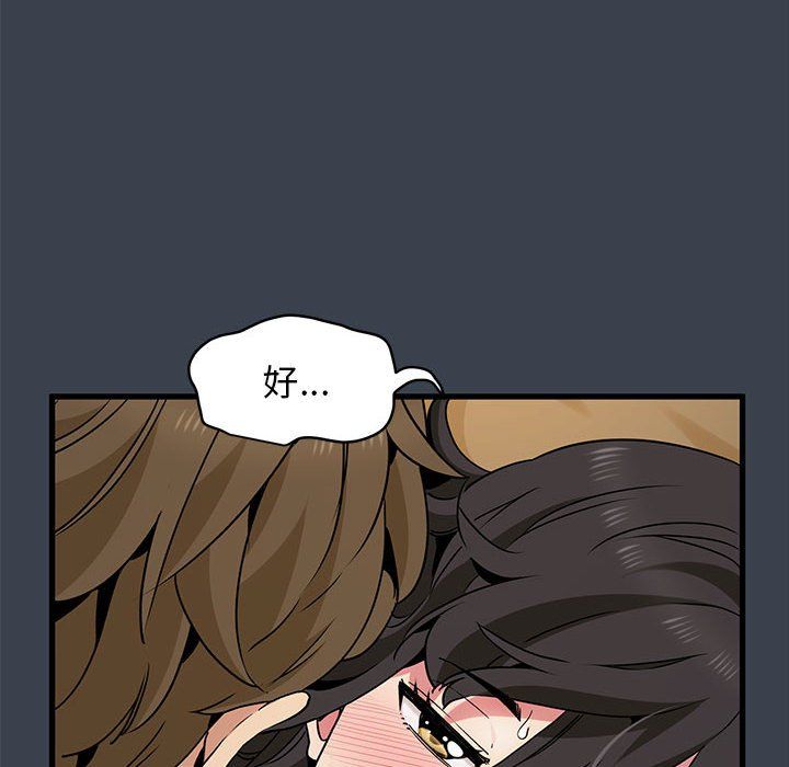发小碰不得第35话