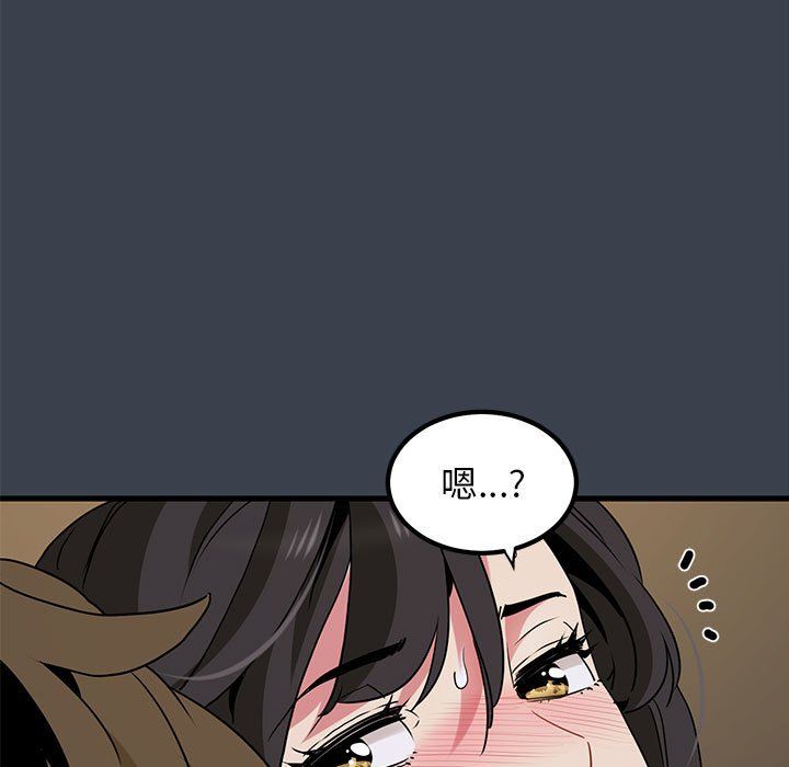 发小碰不得第35话
