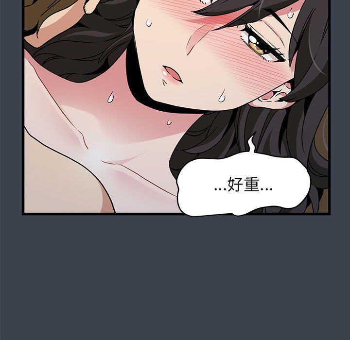发小碰不得第35话