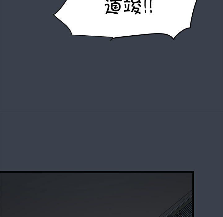 发小碰不得第35话
