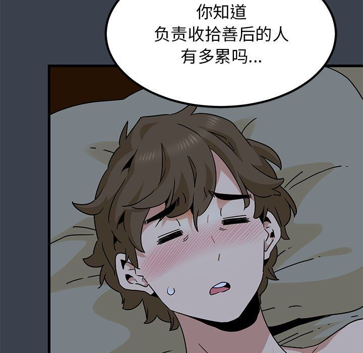 发小碰不得第35話