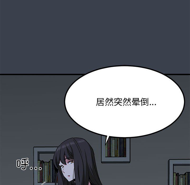 发小碰不得第35话