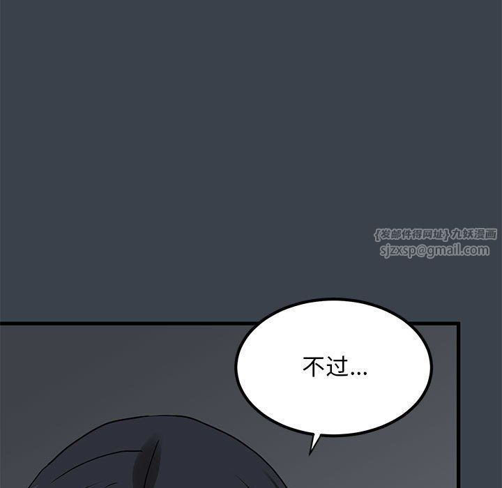 发小碰不得第35话