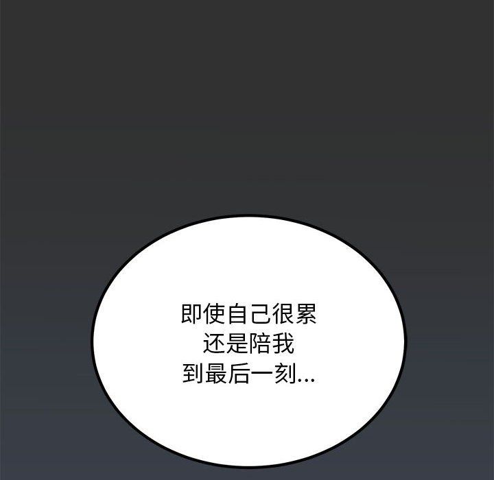 发小碰不得第35话