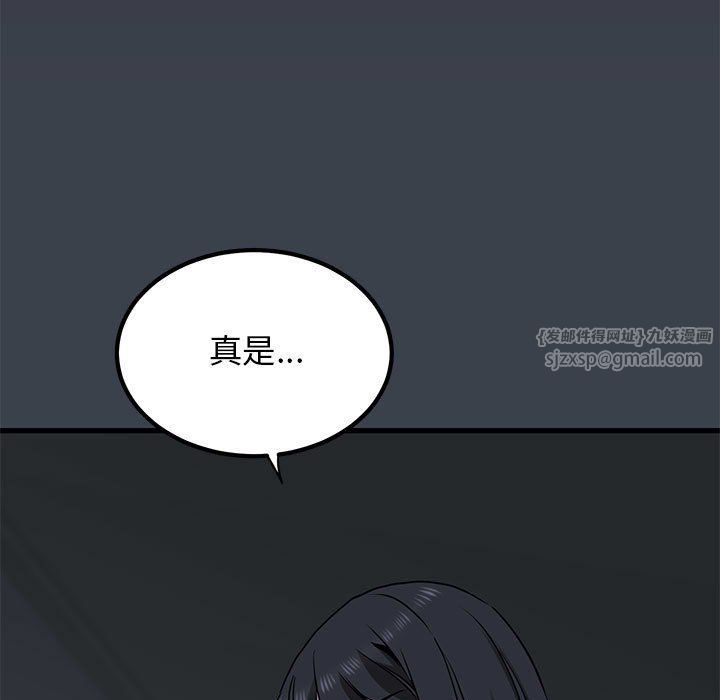 发小碰不得第35话