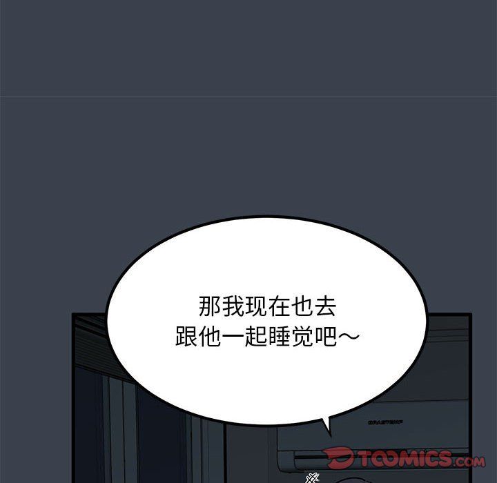 发小碰不得第35话